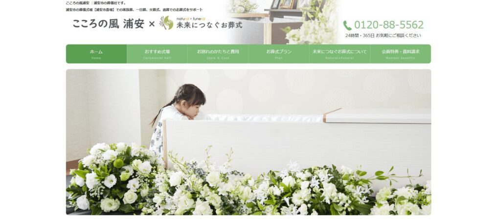 自宅葬3選