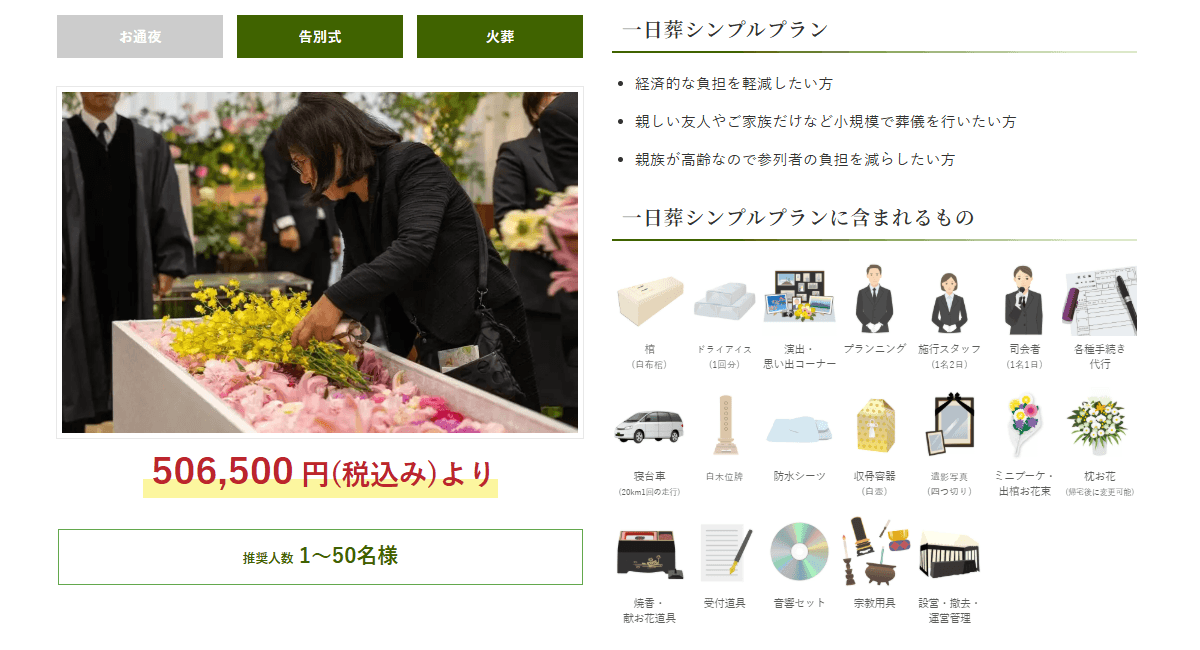 フラワリングセレモニーの画像