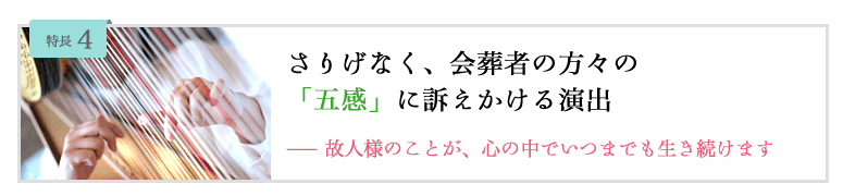 花葬儀の画像