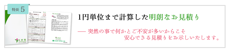 花葬儀の画像