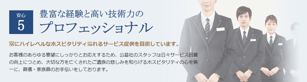 公益社の画像