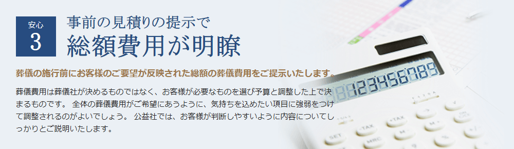 公益社の画像