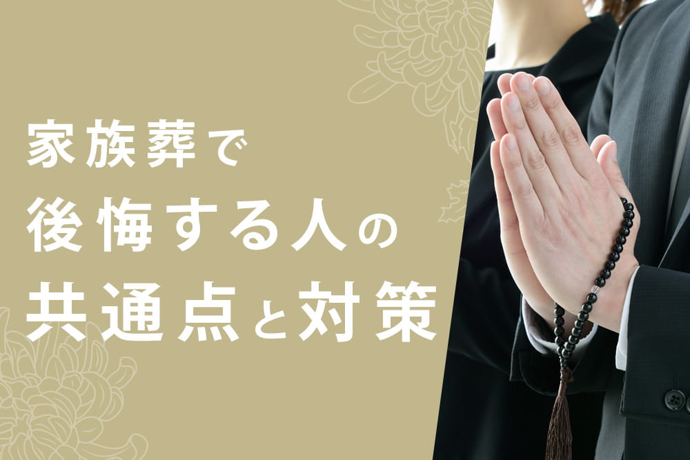 後悔