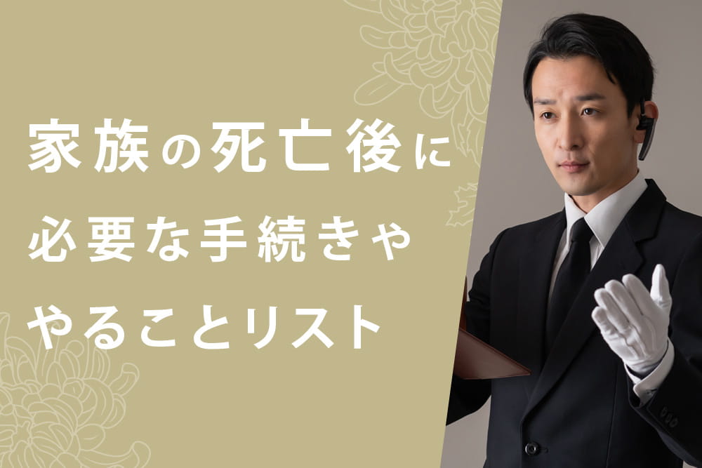 やることリスト